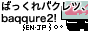 このサイトのリンク